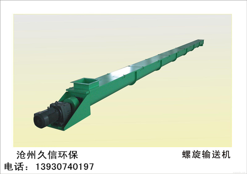 爱辉LS螺旋输送机